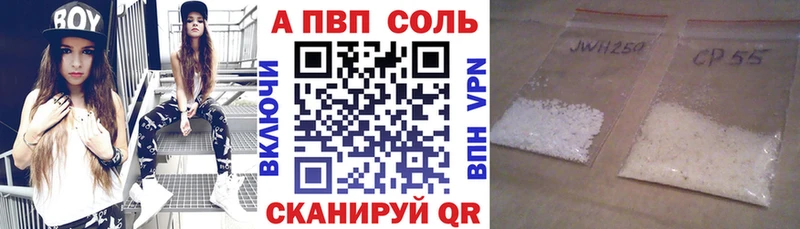 A-PVP Соль  Купить  Холмск 