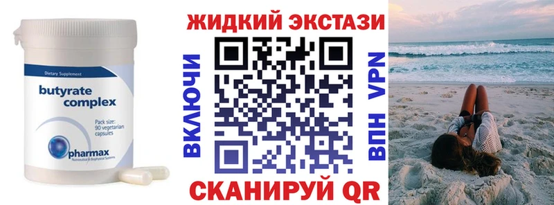 Купить закладки  Холмск  Бутират GHB 