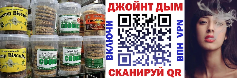 Еда ТГК марихуана Холмск