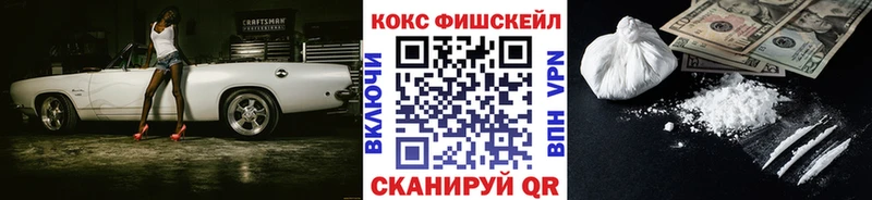 КОКАИН 99%  Купить закладки  Холмск 