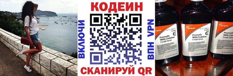 Кодеиновый сироп Lean Purple Drank  Купить закладки  Холмск 