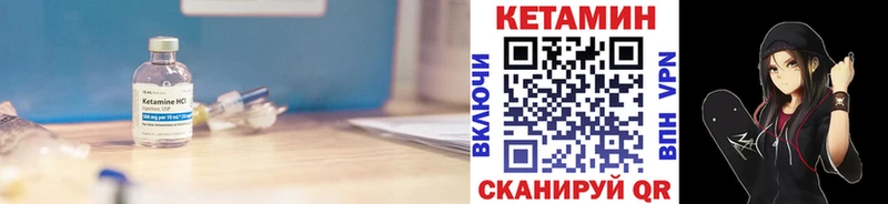 КЕТАМИН ketamine  Купить где  Холмск 