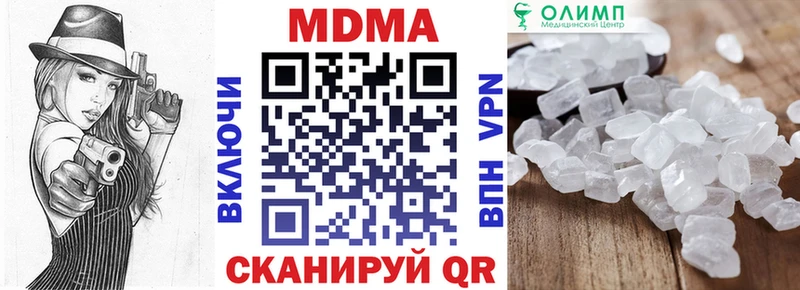 MDMA Molly  Купить закладки  Холмск 