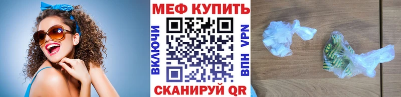 Купить закладки  Холмск  Мефедрон mephedrone 
