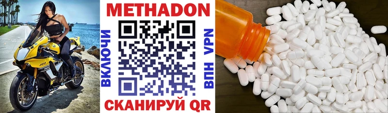 Метадон белоснежный  Купить где  Холмск 